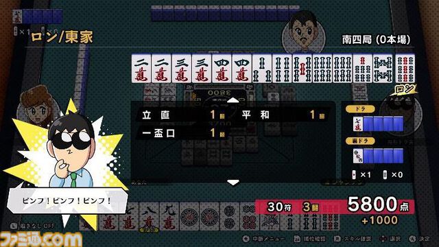 ギャグあり新作麻雀ゲーム『ぎゅわんぶらあ自己中心派』シリーズ最新作が2026年秋に発売。麻雀界を支配するグレート・ドランプをわからせろ
