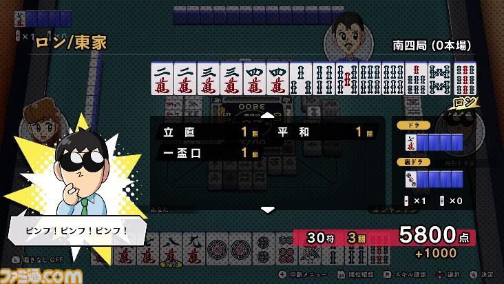 ギャグあり新作麻雀ゲーム『ぎゅわんぶらあ自己中心派』シリーズ最新作が2026年秋に発売。麻雀界を支配するグレート・ドランプをわからせろ