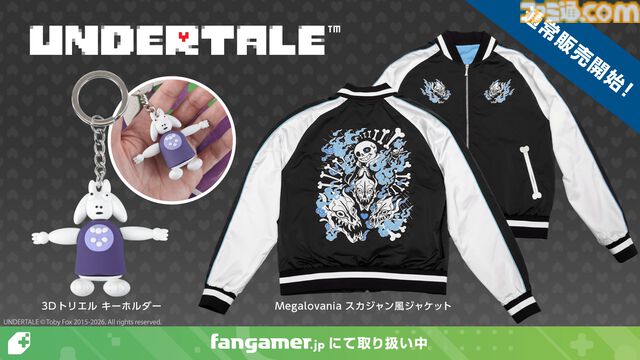 『UNDERTALE』トリエルの3Dキーホルダーとニーナ・マツモトデザインの10周年記念ジャケットが通常販売。7月2日よりFagamer公式ストアにて受付開始