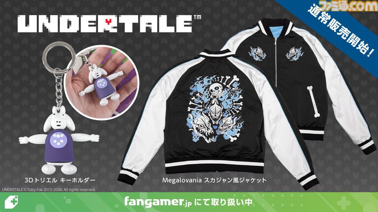 『UNDERTALE』トリエルの3Dキーホルダーとニーナ・マツモトデザインの10周年記念ジャケットが通常販売。7月2日よりFagamer公式ストアにて受付開始