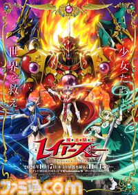 新アニメ『魔法騎士レイアース』10月7日に放送開始。クレフを梶裕貴、プレセアを加藤英美里、フェリオを松岡禎丞が演じる。メインPVも公開