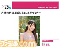 『キミプリ』で学ぶ業界のリアル、サイゲームス高木謙一郎×カラー小林浩康の業界セミナーなどを実施。神戸電子専門学校で公開セミナーが7月4日より開催