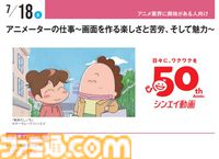 『キミプリ』で学ぶ業界のリアル、サイゲームス高木謙一郎×カラー小林浩康の業界セミナーなどを実施。神戸電子専門学校で公開セミナーが7月4日より開催
