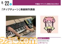 『キミプリ』で学ぶ業界のリアル、サイゲームス高木謙一郎×カラー小林浩康の業界セミナーなどを実施。神戸電子専門学校で公開セミナーが7月4日より開催