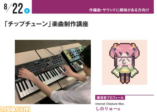 『キミプリ』で学ぶ業界のリアル、サイゲームス高木謙一郎×カラー小林浩康の業界セミナーなどを実施。神戸電子専門学校で公開セミナーが7月4日より開催
