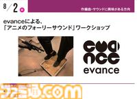 『キミプリ』で学ぶ業界のリアル、サイゲームス高木謙一郎×カラー小林浩康の業界セミナーなどを実施。神戸電子専門学校で公開セミナーが7月4日より開催