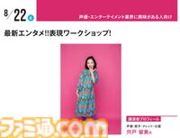 『キミプリ』で学ぶ業界のリアル、サイゲームス高木謙一郎×カラー小林浩康の業界セミナーなどを実施。神戸電子専門学校で公開セミナーが7月4日より開催