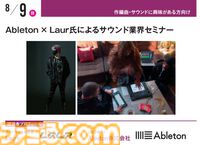 『キミプリ』で学ぶ業界のリアル、サイゲームス高木謙一郎×カラー小林浩康の業界セミナーなどを実施。神戸電子専門学校で公開セミナーが7月4日より開催
