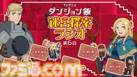 アニメ『ダンジョン飯』第2期制作決定。新規カット＆ボイスありの特報映像やキービジュアルが公開