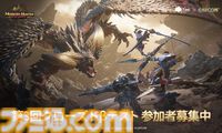 『モンスターハンターアウトランダーズ』第3回CBTの参加者募集スタート。テストは8月7日11時開始予定。新たに融光種モンスター、新冒険者が登場する