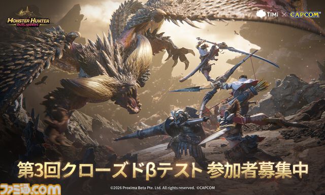 『モンスターハンターアウトランダーズ』第3回CBTの参加者募集スタート。テストは8月7日11時開始予定。新たに融光種モンスター、新冒険者が登場する