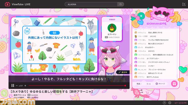 謎解きゲーム『ゆるゆる生配信する推しは100万回死ぬ』が7月に発売。うっかり死んでしまう幼なじみの配信者を救うために時間をループするADV