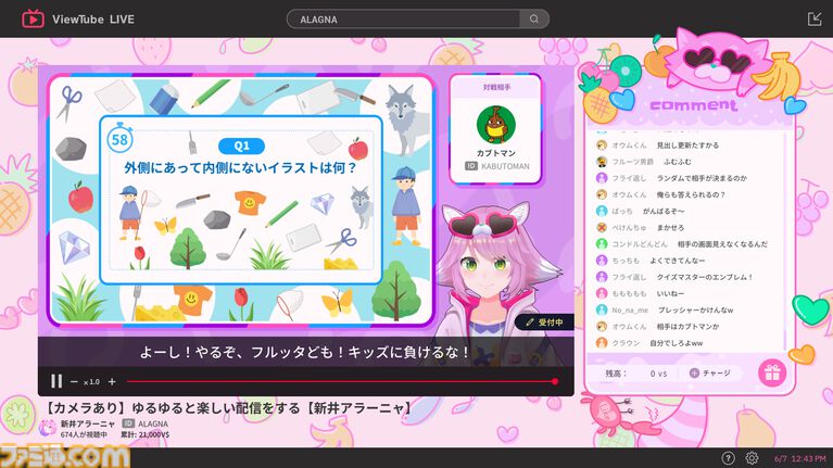 謎解きゲーム『ゆるゆる生配信する推しは100万回死ぬ』が7月に発売。うっかり死んでしまう幼なじみの配信者を救うために時間をループするADV