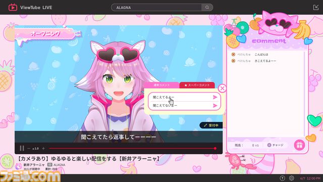 謎解きゲーム『ゆるゆる生配信する推しは100万回死ぬ』が7月に発売。うっかり死んでしまう幼なじみの配信者を救うために時間をループするADV
