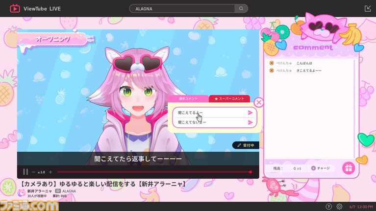 謎解きゲーム『ゆるゆる生配信する推しは100万回死ぬ』が7月に発売。うっかり死んでしまう幼なじみの配信者を救うために時間をループするADV