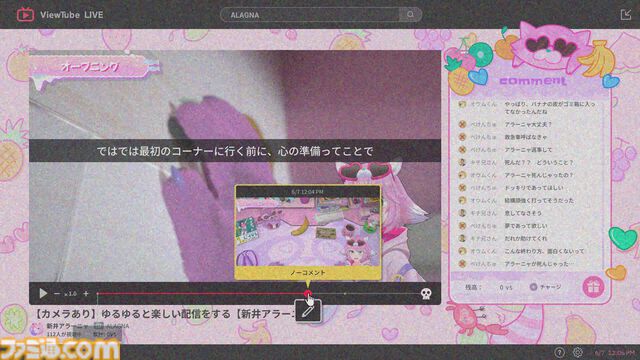 謎解きゲーム『ゆるゆる生配信する推しは100万回死ぬ』が7月に発売。うっかり死んでしまう幼なじみの配信者を救うために時間をループするADV