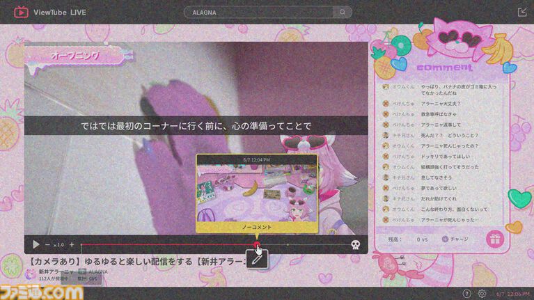謎解きゲーム『ゆるゆる生配信する推しは100万回死ぬ』が7月に発売。うっかり死んでしまう幼なじみの配信者を救うために時間をループするADV
