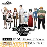 『シュタインズ・ゲート』約2.7mの人工衛星を秋葉原で展示。オカリン・紅莉栖モデルの白衣も販売されるポップアップイベントが8月29日・30日に開催