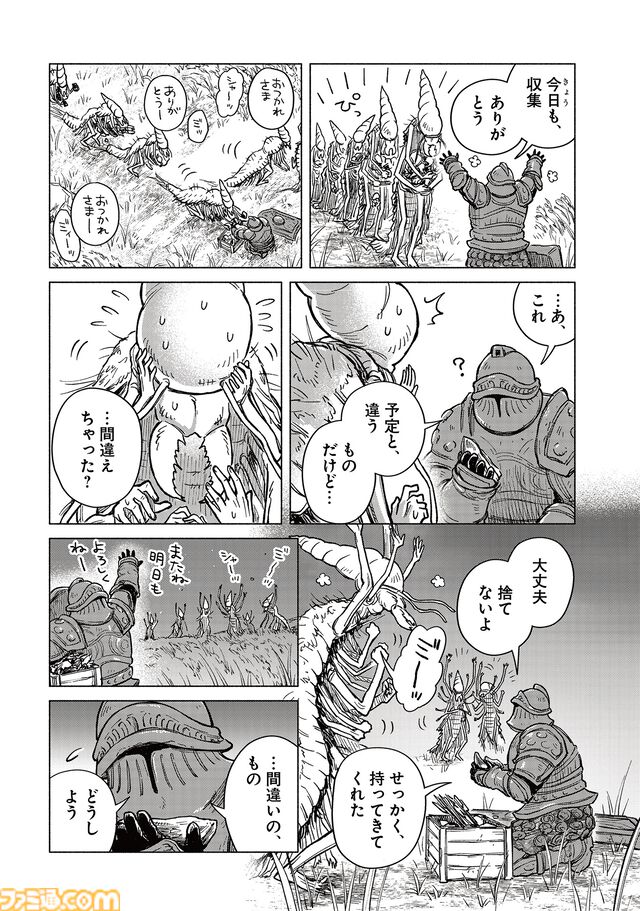 【エルデンリング】ほのぼのコメディ漫画『ELDEN RING 遠き狭間の物語』第13話前編が本日7月4日に公開。影の地を舞台にしたふたつめの物語、その主人公はムーア！