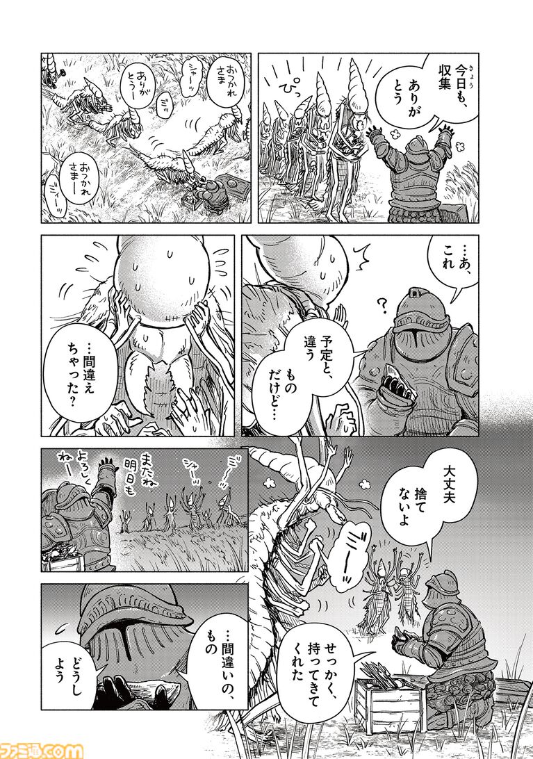 【エルデンリング】ほのぼのコメディ漫画『ELDEN RING 遠き狭間の物語』第13話前編が本日7月4日に公開。影の地を舞台にしたふたつめの物語、その主人公はムーア!