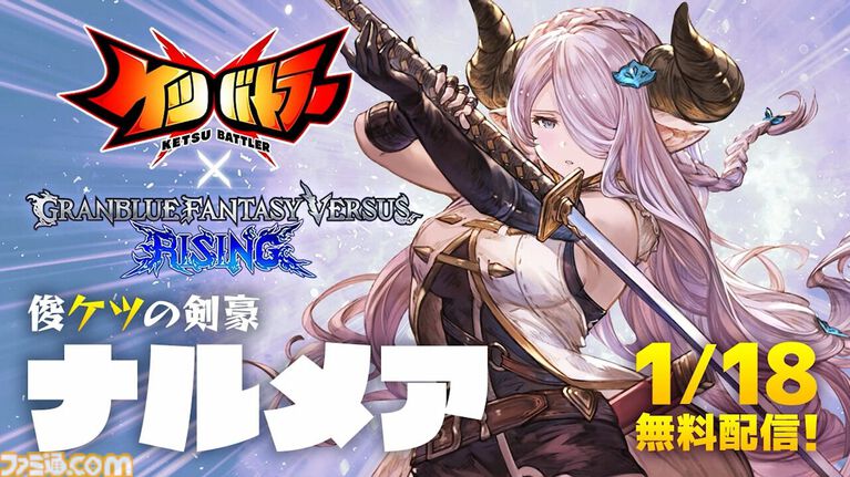 『ケツバトラー』誰もシリ得ないゲーム誕生秘話。『グラブル』コラボは奇跡の出会いだった。ベルゼバブはゴリラに有利、ゴリラ需要など、お尻で語り合うインタビュー