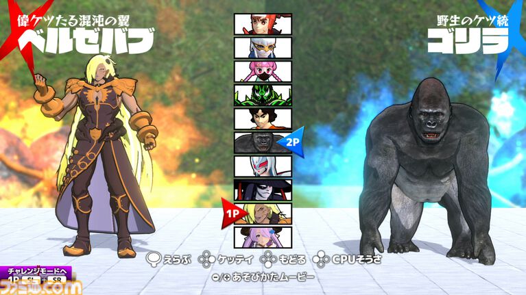 『ケツバトラー』誰もシリ得ないゲーム誕生秘話。『グラブル』コラボは奇跡の出会いだった。ベルゼバブはゴリラに有利、ゴリラ需要など、お尻で語り合うインタビュー