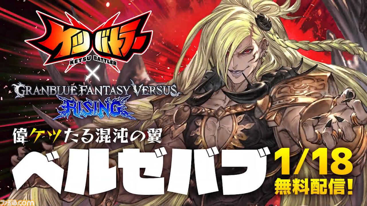 『ケツバトラー』誰もシリ得ないゲーム誕生秘話。『グラブル』コラボは奇跡の出会いだった。ベルゼバブはゴリラに有利、ゴリラ需要など、お尻で語り合うインタビュー