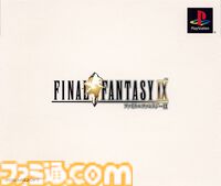 『FF9』が発売された日。「誰かを助けるのに理由がいるかい？」いまも色褪せない原点回帰のハイ・ファンタジー【今日は何の日？】