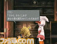 『FF9』が発売された日。「誰かを助けるのに理由がいるかい？」いまも色褪せない原点回帰のハイ・ファンタジー【今日は何の日？】