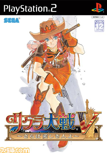 サクラ大戦V ～さらば愛しき人よ～』が発売された日。人種や性別に
