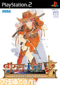 『サクラ大戦V ～さらば愛しき人よ～』が発売された日。人種や性別に囚われない多様性を描いたキャラクターたちが魅力。飛行形態による空中戦も心が踊る！【今日は何の日？】
