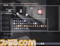 『サイレントヒル4 ザ ルーム』が発売20周年。サイコロジカルホラーの金字塔シリーズ第4弾で、舞台やシステムを大胆に変更した異色作【今日は何の日？】