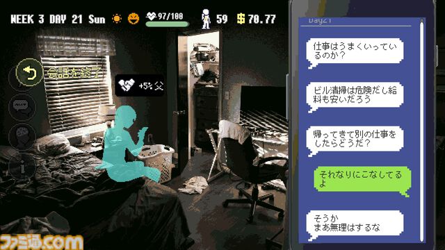 『スカイ・ザ・スクレーパー』夢を追う清掃員による超高層ビル清掃アクションアドベンチャー。Switch 2/Switch/PS5版が今冬に発売
