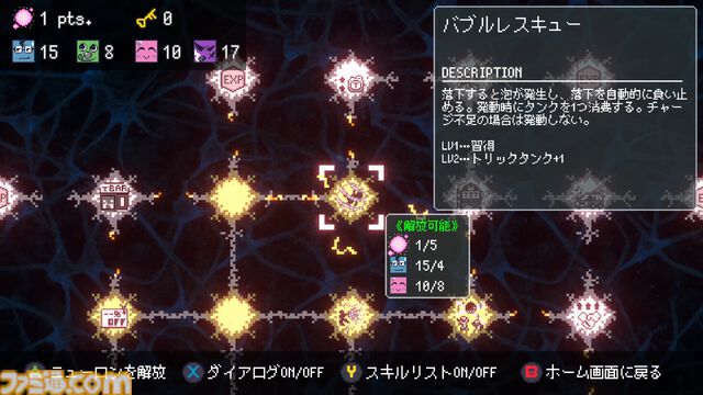 『スカイ・ザ・スクレーパー』夢を追う清掃員による超高層ビル清掃アクションアドベンチャー。Switch 2/Switch/PS5版が今冬に発売