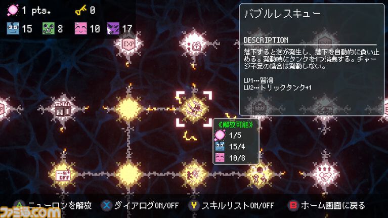 『スカイ・ザ・スクレーパー』夢を追う清掃員による超高層ビル清掃アクションアドベンチャー。Switch 2/Switch/PS5版が今冬に発売