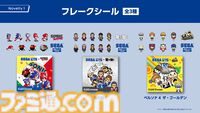 SEGA STORE TOKYOの1周年記念キャンペーンが7月17日より開催。『龍が如く』真島吾朗（真島建設Ver.）、冴島大河がセガ こ～ろシリーズに登場