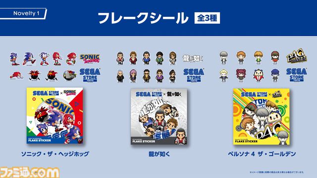 SEGA STORE TOKYOの1周年記念キャンペーンが7月17日より開催。『龍が如く』真島吾朗（真島建設Ver.）、冴島大河がセガ こ～ろシリーズに登場