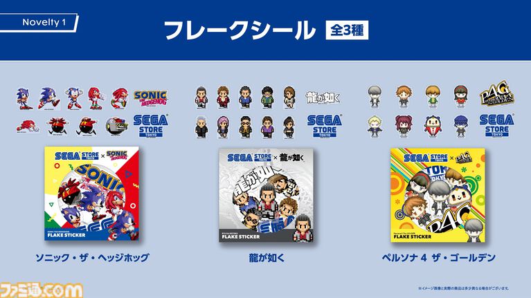 SEGA STORE TOKYOの1周年記念キャンペーンが7月17日より開催。『龍が如く』真島吾朗（真島建設Ver.）、冴島大河がセガ こ～ろシリーズに登場