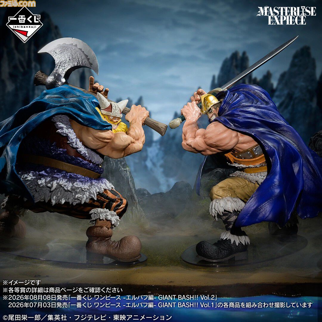 ワンピース』エルバフ編の一番くじが本日（7/3）より発売。シャム