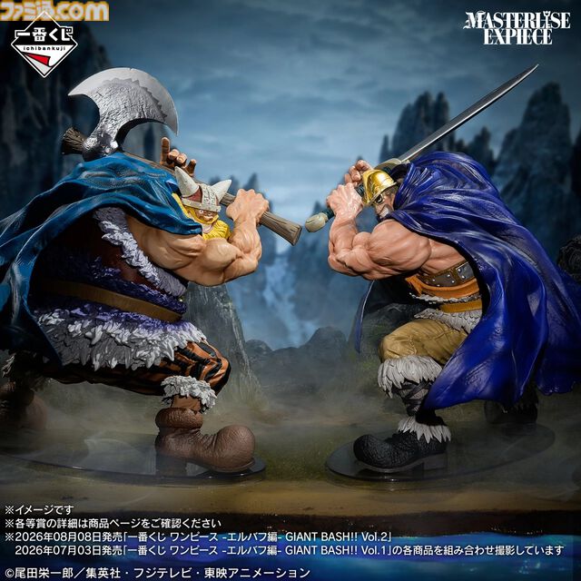 『ワンピース』エルバフ編の一番くじが本日（7/3）より発売。シャムロック聖や新衣装のルフィがフィギュア化。イム様のフェイスマグネットも気になる