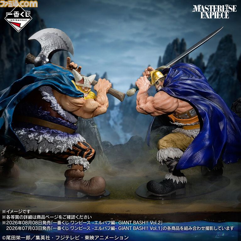 『ワンピース』エルバフ編の一番くじが本日(7/3)より発売。シャムロック聖や新衣装のルフィがフィギュア化。イム様のフェイスマグネットも気になる
