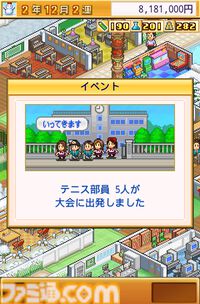 【無料】『名門ポケット学院2』スマホ版が配布中。生徒を育成しながら理想の名門校を作るカイロソフトの学校運営シミュレーションが無料で楽しめる
