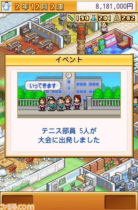 【無料】『名門ポケット学院2』スマホ版が配布中。生徒を育成しながら理想の名門校を作るカイロソフトの学校運営シミュレーションが無料で楽しめる