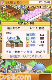 【無料】『名門ポケット学院2』スマホ版が配布中。生徒を育成しながら理想の名門校を作るカイロソフトの学校運営シミュレーションが無料で楽しめる