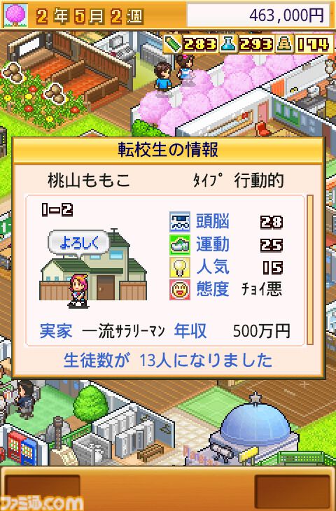 【無料】『名門ポケット学院2』スマホ版が配布中。生徒を育成しながら理想の名門校を作るカイロソフトの学校運営シミュレーションが無料で楽しめる