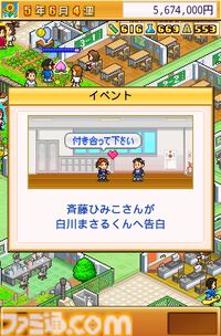 【無料】『名門ポケット学院2』スマホ版が配布中。生徒を育成しながら理想の名門校を作るカイロソフトの学校運営シミュレーションが無料で楽しめる
