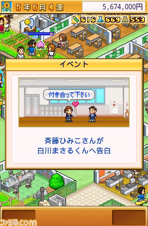 【無料】『名門ポケット学院2』スマホ版が配布中。生徒を育成しながら理想の名門校を作るカイロソフトの学校運営シミュレーションが無料で楽しめる