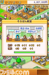 【無料】『名門ポケット学院2』スマホ版が配布中。生徒を育成しながら理想の名門校を作るカイロソフトの学校運営シミュレーションが無料で楽しめる