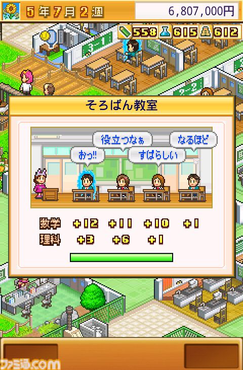 【無料】『名門ポケット学院2』スマホ版が配布中。生徒を育成しながら理想の名門校を作るカイロソフトの学校運営シミュレーションが無料で楽しめる