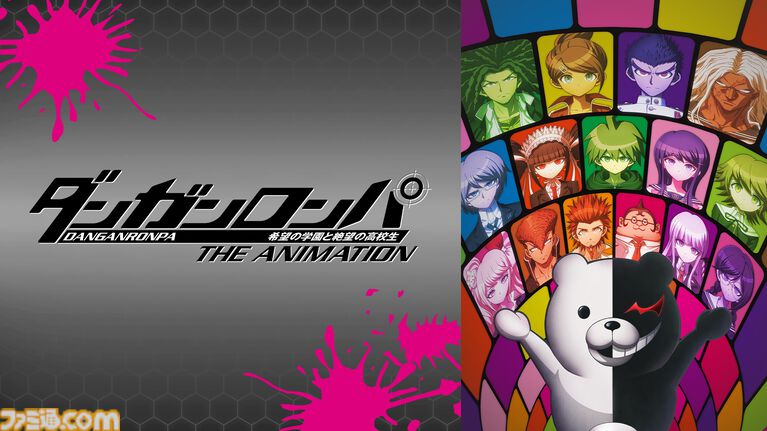 『ダンガンロンパ』アニメシリーズ3作品の無料一挙放送が実施。シリーズ15周年を記念してABEMAで7月5日より3週連続で放送